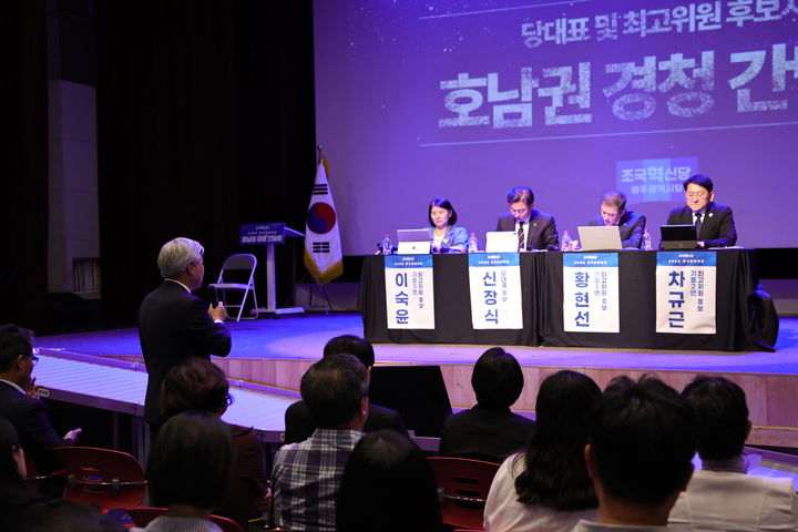 [서울=뉴시스]조국혁신당은 12일 오후 전남광주 광주음악산업진흥센터에서 '대표 및 최고위원 선출을 위한 경청간담회'를 진행했다. (사진=조국혁신당 제공) 2026.07.12. photo@newsis.com *재판매 및 DB 금지