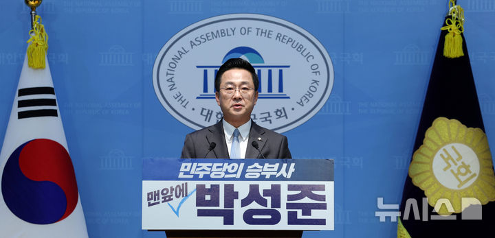 [서울=뉴시스] 고범준 기자 = 박성준 더불어민주당 의원이 12일 서울 여의도 국회 소통관에서 최고위원 출마선언 기자회견을 하고 있다. 2026.07.12. bjko@newsis.com