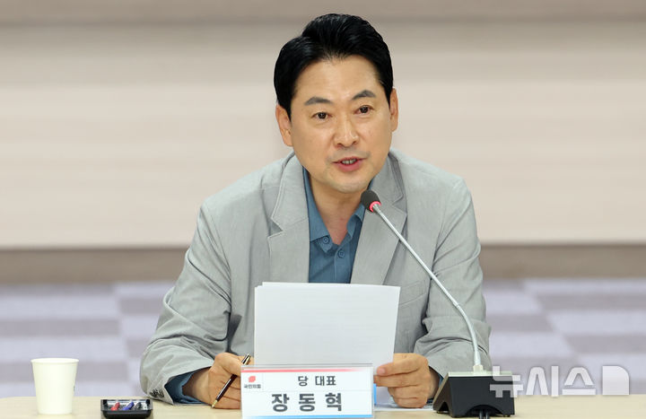  [부산=뉴시스] 하경민 기자 = 장동혁 국민의힘 대표가 12일 부산 수영구 국민의힘 부산시당에서 열린 '6·3 참정권 박탈 사태 부산·경남권 청년·대학생 현장 간담회'에 참석, 발언을 하고 있다. 2026.07.12. yulnetphoto@newsis.com