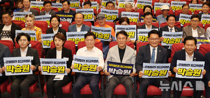 [서울=뉴시스] 고범준 기자 = 12일 서울 여의도 국회의원회관에서 열린 전국자치분권민주지도자회의(KDLC)에서 더불어민주당 당 대표 후보 정청래(오른쪽부터) 전 대표, 송영길 의원, 김민석 전 국무총리, 고민정(왼쪽 두번째) 의원 등이 손 피켓을 들고 구호를 외치고 있다. 2026.07.12. bjko@newsis.com