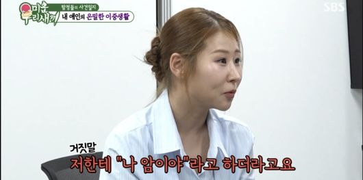 [서울=뉴시스] 박세미. (사진 = SBS TV '미우새' 캡처) 2026.07.11. photo@newsis.com *재판매 및 DB 금지