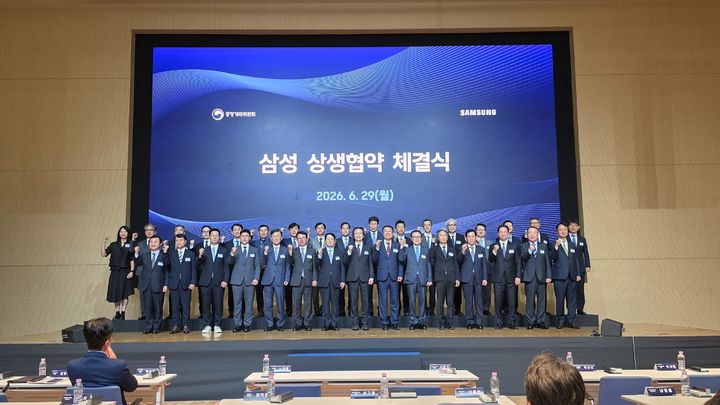 삼성 상생협약 체결식 단체사진. (사진=삼진엘앤디) *재판매 및 DB 금지