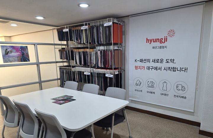 [서울=뉴시스] 패션그룹형지가 대구 사무소를 정식 개소하고 국산 소재 사용을 확대한다. 사진은 대구 사무소 내부 모습. (사진=패션그룹형지 제공) 2026.07.13. photo@newsis.com *재판매 및 DB 금지