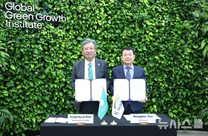 [세종=뉴시스]한국수자원공사는 지난 10일 글로벌녹색성장기구(GGGI)와 '기후변화 대응 및 지속가능한 물관리 협력 강화를 위한 업무협약(MOU)'을 체결했다.(사진=수자원공사 제공)