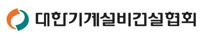 [서울=뉴시스] 대한기계설비건설협회 로고. (사진=대한기계설비건설협회 제공) 2026.7.13. photo@newsis.com *재판매 및 DB 금지