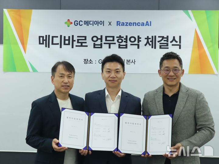 [서울=뉴시스] GC메디아이와 라젠카AI가 업무협약 체결식을 진행했다. (왼쪽부터)백성환 GC메디아이 약국사업본부장, 이태주 라젠카AI 대표이사, 김준혁 GC메디아이 병원사업본부장. (사진=GC메디아이 제공) 2026.07.13. photo@newsis.com