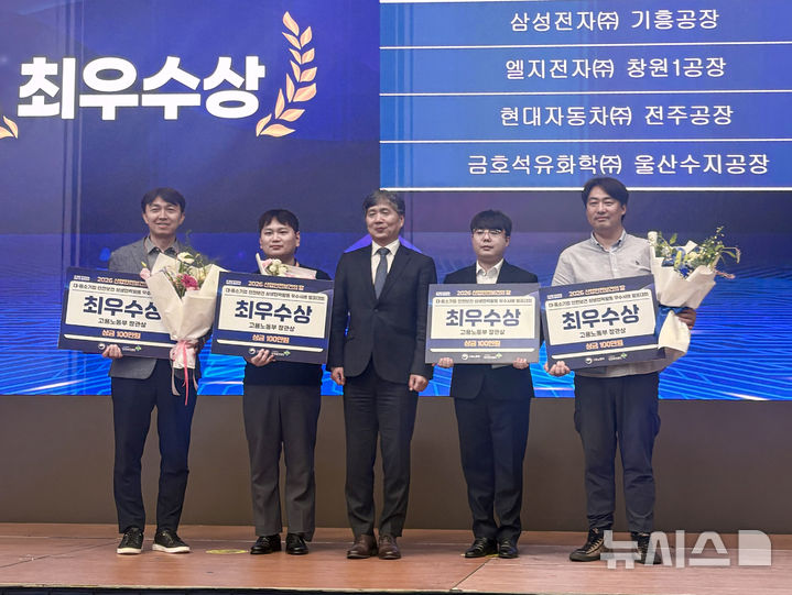 [완주=뉴시스]윤난슬 기자 = 현대자동차 전주공장은 고용노동부와 한국산업안전보건공단이 주관한 '2026 대·중소기업 안전보건 상생협력사업 우수사례 발표 전국대회'에서 최우수상을 받았다고 13일 밝혔다. (사진=현대차 전주공장 제공) photo@newsis.com 