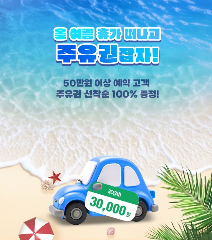 (사진=소노스테이션 제공) *재판매 및 DB 금지