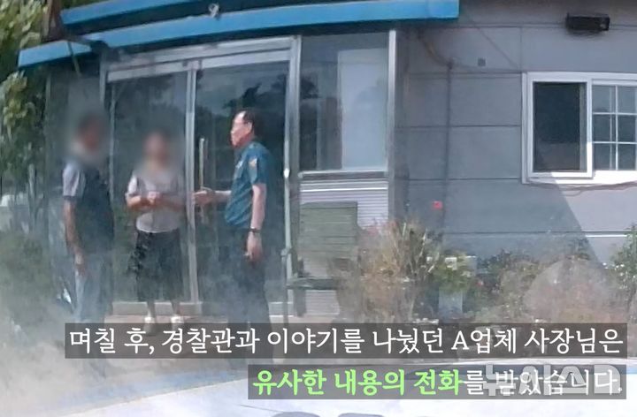[청주=뉴시스] 충북 청주청원경찰서 오창지구대가 지난달 지역 내 고물상을 찾아 청주교도소 사칭 노쇼 사기 예방 활동을 벌이고 있다. (사진= 충북경찰청 제공) 2026.07.13. photo@newsis.com *재판매 및 DB 금지