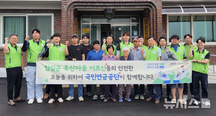 [임실=뉴시스]윤난슬 기자 = 국민연금공단은 임실군 지사면 옥산마을에서 안전한 주거환경 조성과 지역사회 상생을 위한 재능기부 봉사활동을 펼쳤다고 13일 밝혔다. (사진=국민연금공단 제공) photo@newsis.com 