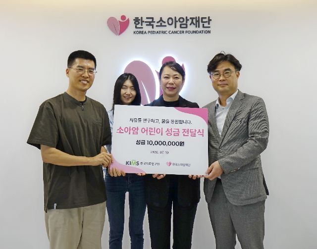 [경남소식]재료硏 바이오·헬스본부, 소아암 1천만원 후원 등