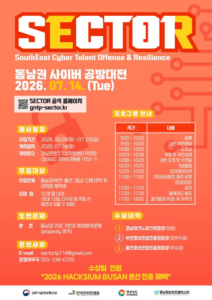 [경남소식]재료硏 바이오·헬스본부, 소아암 1천만원 후원 등
