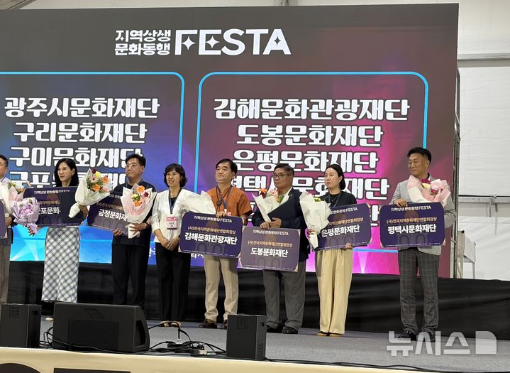 [김해=뉴시스]김해 왕릉길을 잇다, 지역문화 우수사례 수상. (사진=김해문화관광재단 제공). 2027.07.13. photo@newsis.com