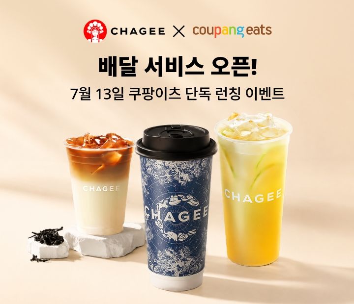 (사진=차지코리아 제공) *재판매 및 DB 금지