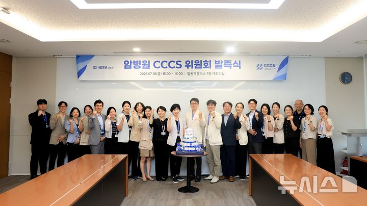 [서울=뉴시스] 삼성서울병원 암병원은 지난 10일 CCCS 위원회 발족식을 가졌다. 위원회를 통해 고령 암환자에 특화한 밀착케어 모델을 확립하고 이를 병원 문화 정착시켜 나갈 계획이다. (사진= 삼성서울병원 제공)