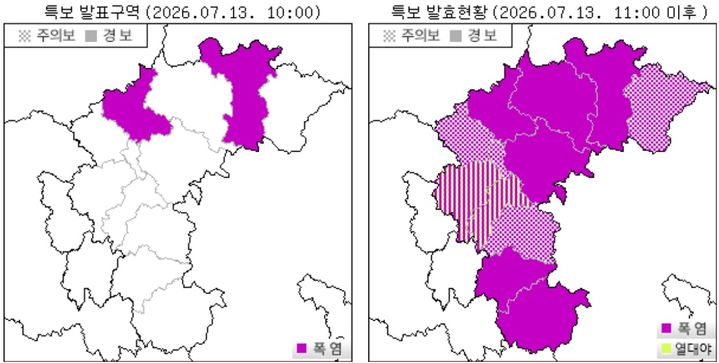 [청주=뉴시스] 청주기상지청 갈무리. *재판매 및 DB 금지