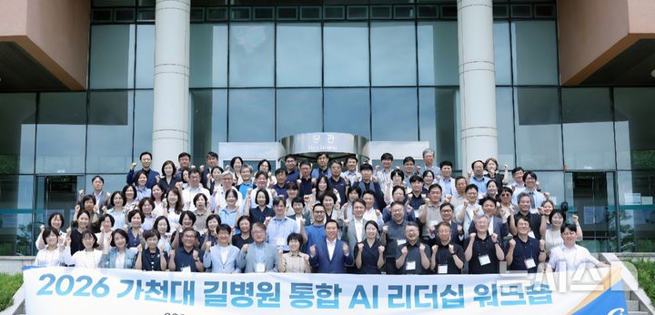가천대 길병원 제공