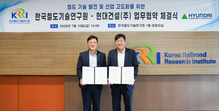 [서울=뉴시스] 김재영 HMG건설기술연구원 원장(오른쪽)과 사공명 한국철도기술연구원 원장이 협약식을 마치고 기념사진을 촬영하고 있다. (제공=현대건설) 2026.07.13. photo@newsis.com *재판매 및 DB 금지