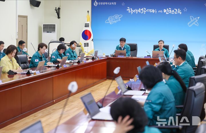 인천시교육청 제공