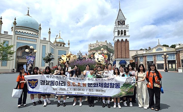 [평창=뉴시스] 경찰동아리 S.C.A.N 에버랜드 문화체험활동. (사진=평창군 제공) 2026.07.13. photo@newsis.com *재판매 및 DB 금지