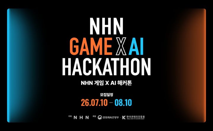 [서울=뉴시스] NHN은 게임·AI 인재 발굴을 위한 채용 연계형 해커톤 '넥스트 AI 네트워크 2026(NAN 2026)' 참가자 모집을 시작했다고 13일 밝혔다. 2026.07.13. (사진=NHN 제공) *재판매 및 DB 금지
