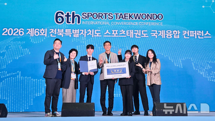 [전주=뉴시스]윤난슬 기자 = 전북 전주대학교는 태권도학과 학생들이 세계태권도연맹(WT) 주최 '2026 대학생 스포츠태권도 AI 아이디어 공모전'에서 대상을 받았다고 13일 밝혔다. (사진=전주대 제공) photo@newsis.com