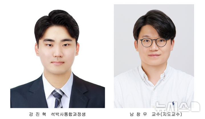 [전주=뉴시스]윤난슬 기자 = 전북대학교는 유기소재섬유공학과 강진혁 대학원생(석·박사통합과정)이 과학기술정보통신부와 한국장학재단이 주관하는 '2026 대학원 대통령 과학장학금' 수혜자로 선정됐다고 13일 밝혔다. (사진=전북대 제공) photo@newsis.com 