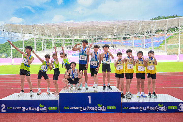 [서울=뉴시스] 지난 11일 경기도 광주시 G스타디움 육상경기장에서 열린 ‘제42회 교보생명컵 꿈나무체육대회’ 육상 4×100m 계주에서 1~3위를 차지한 선수들이 시상대에 올라 메달을 들고 기념촬영을 하고 있다. (사진=교보생명 제공) 2026.07.13. photo@newsis.com *재판매 및 DB 금지