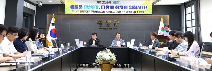 [횡성=뉴시스] 장신상 군수가 민선9기 주요 현안보고회를 주재하며 공약 실행계획과 주요 현안을 논의하고 있다. (사진=횡성군 제공) 2026.07.13. photo@newsis.com *재판매 및 DB 금지
