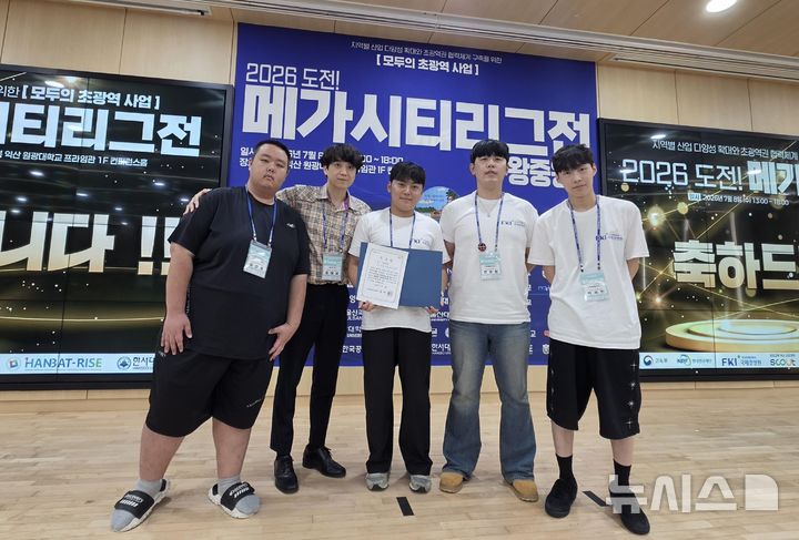 [창원=뉴시스]마산대 프랜차이즈창업경영과 학생들이 지난 8일 전북 익산 원광대학교에서 열린 한국경제인협회 국제경영원 주최, 교육부·한국연구재단 등 공동주관 전국 규모 창업경진대회 '모두의 초광역사업 2026 도전! 메가시티리그전 왕중왕전'에서 우수상을 수상한 후 임대성(왼쪽서 두 번째) 지도교수와 기념촬영하고 있다.(사진=마산대 제공) 2026.07.13. photo@newsis.com