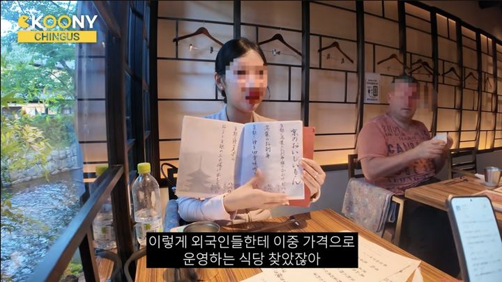 [서울=뉴시스] 일본 교토의 한 초밥 전문 식당에서 일본어 메뉴판을 확인하고 있는 모습. (사진출처: 유튜브 채널 ‘CKOONY’ 캡처)2026.07.13.