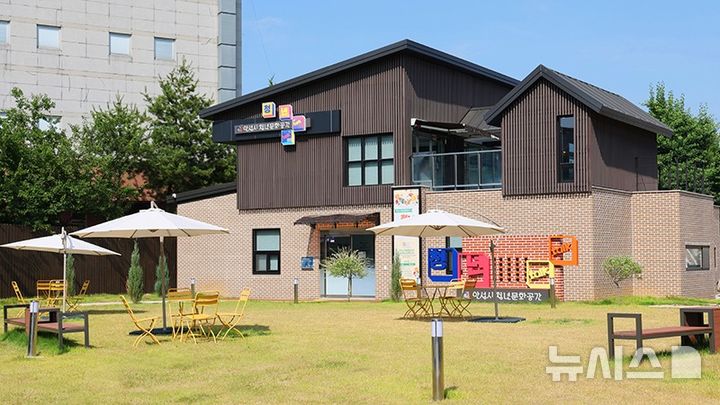[안성=뉴시스] 안성시 청년문화공간 '청년톡톡' 전경 (사진=안성시 제공) 2026.07.13.photo@newsis.com 