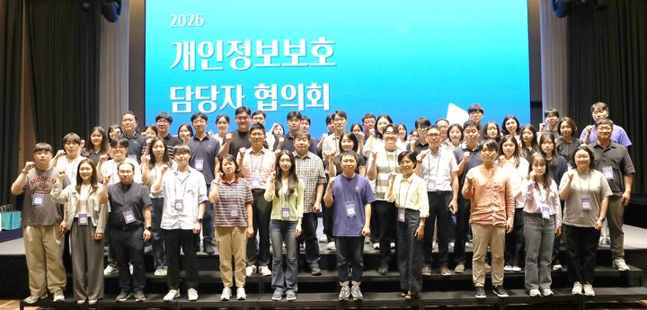 [평창=뉴시스] '2026 개인정보보호 담당자 공동 협의회' 참석자들이 기념촬영을 하고 있다. (사진=평창군 제공) 2026.07.13. photo@newsis.com *재판매 및 DB 금지