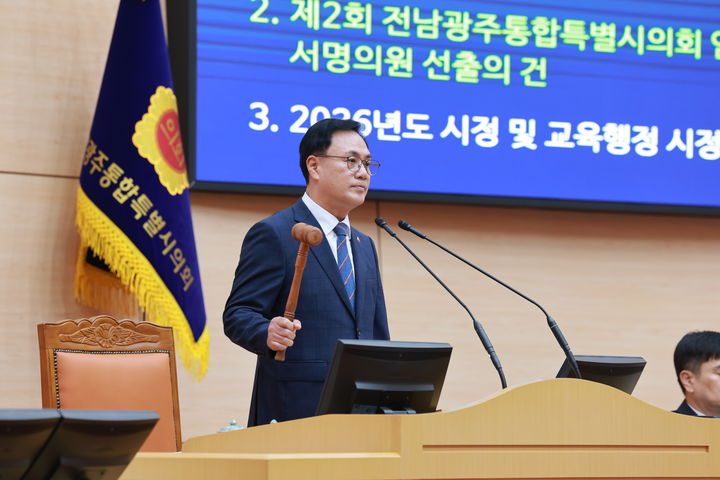 [전남광주=뉴시스] 송창헌 기자= 13일 전남광주통합특별시의회 남악청사 본회의장에서 열린 제2회 임시회 1차 본회의에서 송형곤 의장이 의사봉을 두드리고 있다. (사진=특별시의회 제공) 2026.07.13 photo@newsis.om *재판매 및 DB 금지