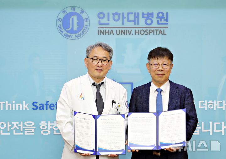 인하대병원 제공