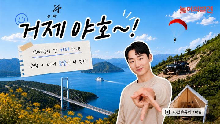 [서울=뉴시스] 웅진컴퍼스 놀이의발견 기획전. (사진=웅진컴퍼스 제공) 2026.07.13. photo@newsis.com *재판매 및 DB 금지