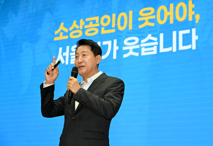 [서울=뉴시스] 오세훈 서울시장이 13일 서울시청 다목적홀에서 열린 '소상공인과 함께하는 성공 두드림 세미나'에 참석해 서울시 소상공인 정책 강연을 하고 있다. (사진=서울시 제공) 2026.07.13. photo@newsis.com *재판매 및 DB 금지