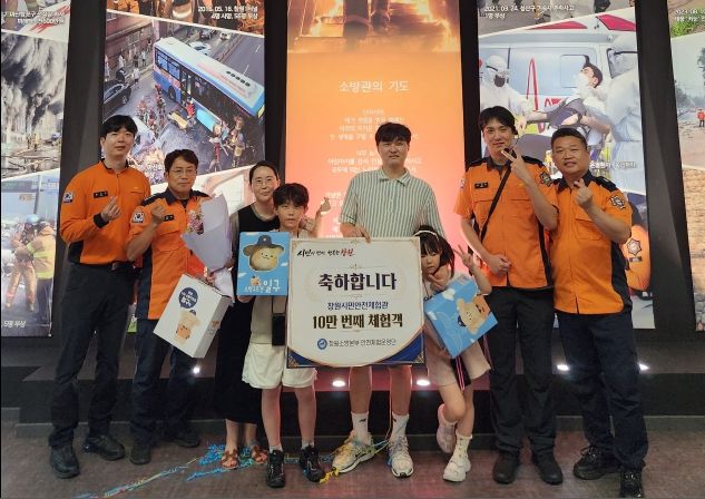 창원시민안전체험관 누적 체험객 10만명 돌파