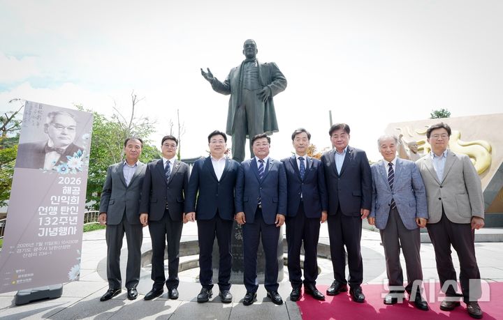 [경기광주=뉴시스] 경기 광주시가 해공 신익희 선생 탄신 132주년 기념행사를 개최했다. (사진=광주시 제공) 2026.07.13. photo@newsis.com