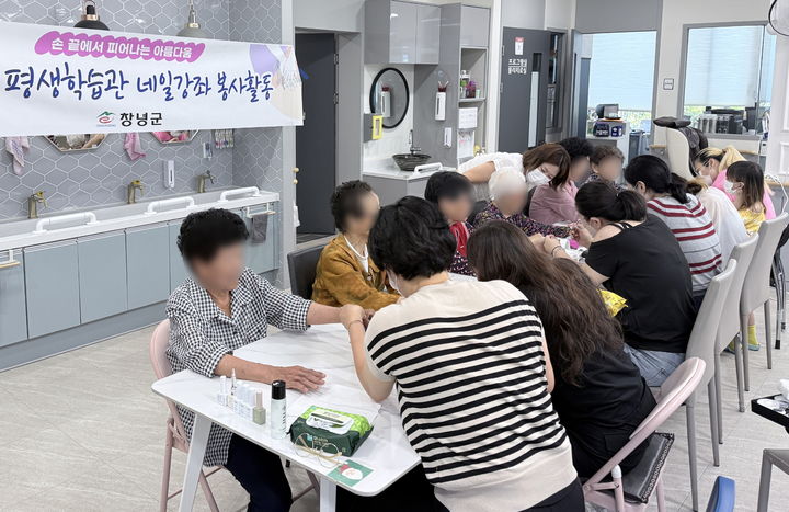 [창녕=뉴시스] 평생학습관 네일 강좌 수강생들이 주간보호센터 어르신들의 손톱을 관리하며 담소를 나누고 있다. (사진= 창녕군 제공) 2026.07.13. photo@newsis.com *재판매 및 DB 금지