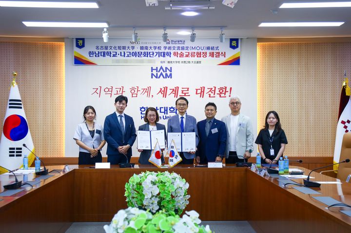 [대전=뉴시스] 한남대와 일본 나고야문화단기대학 협약식 기념촬영. (사진=한남대 제공) 2026.07.13. photo@newsis.com *재판매 및 DB 금지