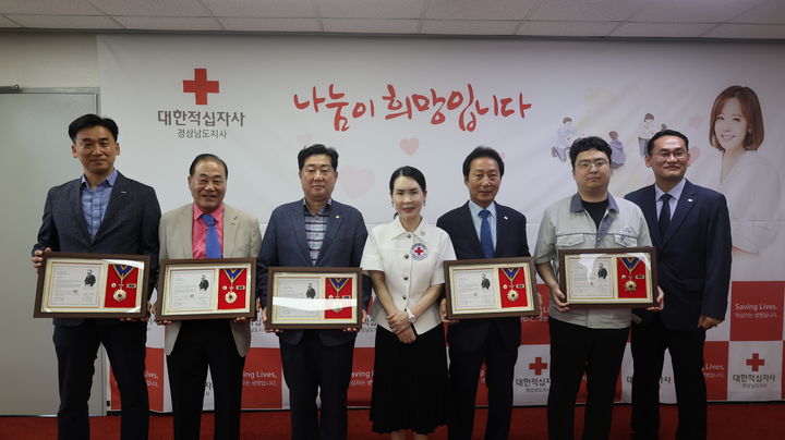 [창원=뉴시스]경남적십자사, 시군의회의장협의회 외 4곳에 명예장 수여. (사진=경남적십자사 제공) 2026.07.13.photo@newsis.com *재판매 및 DB 금지