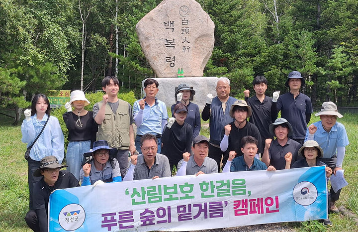 여름 휴가철 산림 내 불법행위 집중단속 모습.(사진=정선군 제공) *재판매 및 DB 금지