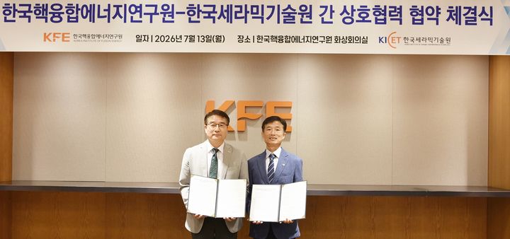 [대전=뉴시스] 13일 핵융합연에서 열린 플라즈마 공정용 세라믹 소재·부품 내플라즈마 특성 데이터 개발 및 AI 기반 공동연구·활용 플랫폼 구축을 위한 업무협약 체결식에서 핵융합연 오영국 원장(왼쪽)과 세라믹기술원 윤종석 원장이 기념촬영을 하고 있다.(사진=핵융합연구원 제공) *재판매 및 DB 금지