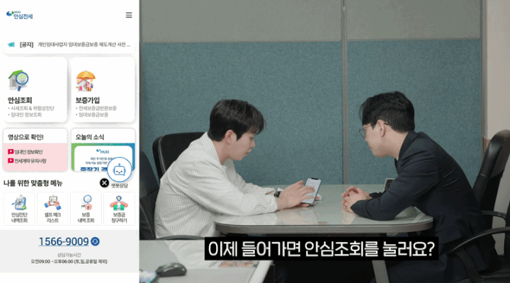 주택도시보증공사 유튜브 갈무리 *재판매 및 DB 금지