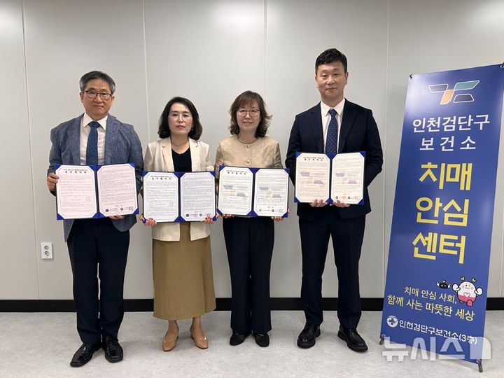 검단구치매안심센터, 치매조기검진 협약병원 3곳 지정