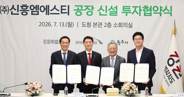 [원주=뉴시스] 우상호 강원특별자치도지사(왼쪽)와 구자열 원주시장(오른쪽), 신흥MST 관계자들이 투자협약 후 기념촬영을 하고 있다. (사진=원주시 제공) 2026.07.13. photo@newsis.com *재판매 및 DB 금지
