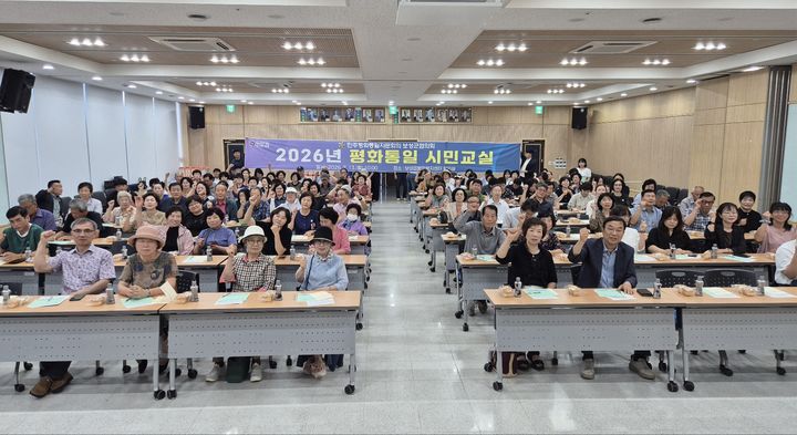 [전남광주=뉴시스] 13일 오전 보성농협 대회의실에서 열린 2026 평화통일 시민교실. (사진 = 민주평화통일자문회의 보성군협의회 제공). 2026.07.13. photo@newsis.com *재판매 및 DB 금지