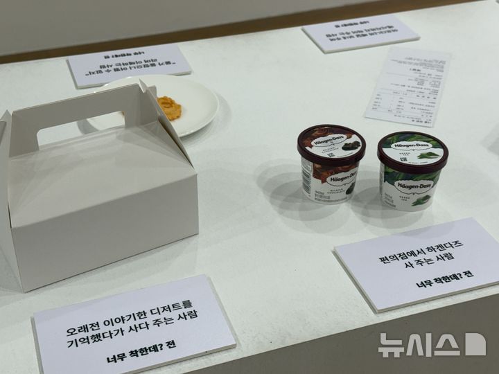 [서울=뉴시스] 이송이 인턴기자, 이지윤 인턴기자 = '너무 착한데?' 전에 전시된 오브제.2026.07.13.