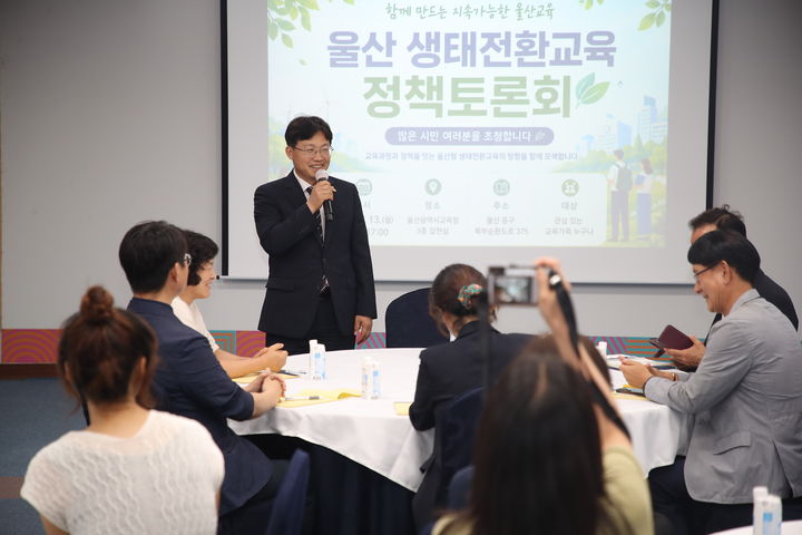 [울산=뉴시스] 제11대 조용식 울산시교육감 인수위원회는 13일 울산시교육청 집현실에서 '울산 생태전환교육 정책토론회'를 열었다. 조용식 교육감이 인삿말을 하고 있다. (사진=울산시교육청 제공) 2026.07.13. photo@newsis.com *재판매 및 DB 금지